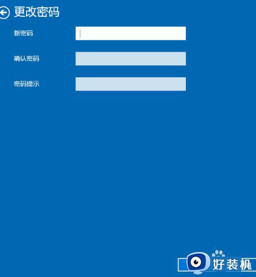 win10电脑开机密码怎么设置取消_win10电脑设置的开机密码怎样取消