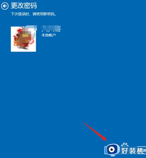 win10电脑开机密码怎么设置取消_win10电脑设置的开机密码怎样取消