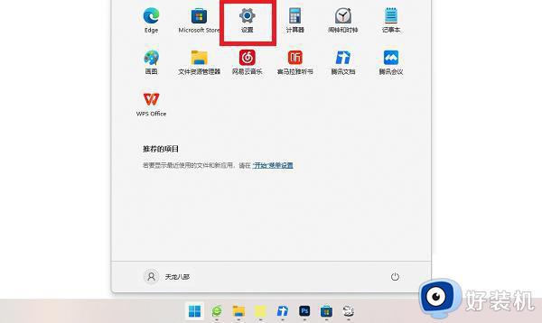win11自带xbox怎么改中文_windows11的xbox设置中文教程