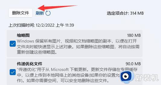 win11自带的清理垃圾在哪里_windows11磁盘清理如何操作