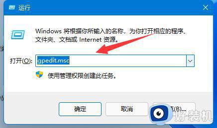 win11自动更新显卡驱动怎么关_win11关闭显卡驱动自动更新的方法