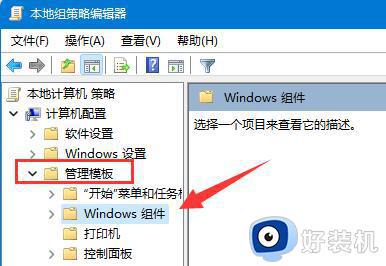 win11自动更新显卡驱动怎么关_win11关闭显卡驱动自动更新的方法