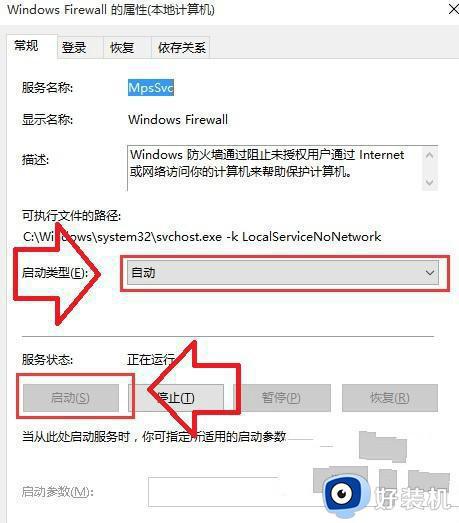 win10防火墙点击没反应怎么回事_win10防火墙点了没反应如何解决