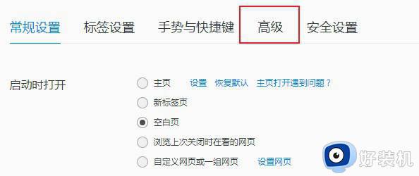 QQ浏览器提示无法识别摄像头怎么回事_qq浏览器无法使用摄像头如何处理