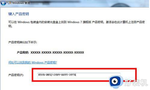 windows77601副本不是正版怎么修复 win7内部版本7601的解决方法