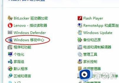 windows7wifi开关在哪_win7怎么把wifi调出来