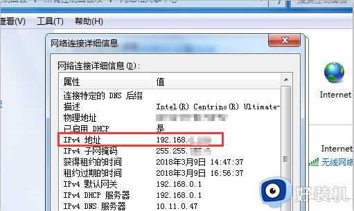 windows7查看ip地址的方法_win7系统在哪里看IP地址