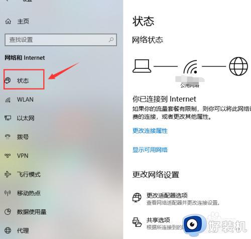 windows10wifi密码查看方法_win10怎么看wifi密码的方法