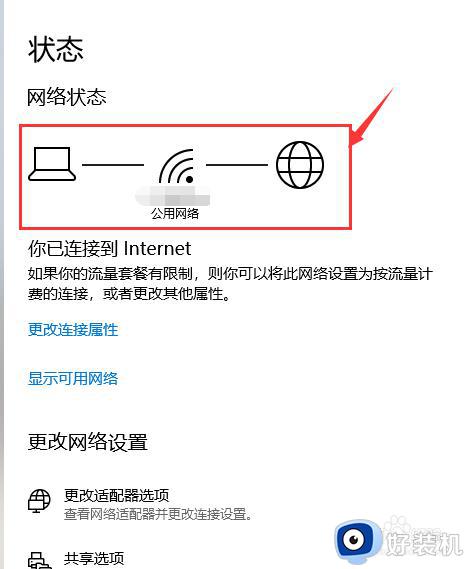 windows10wifi密码查看方法_win10怎么看wifi密码的方法