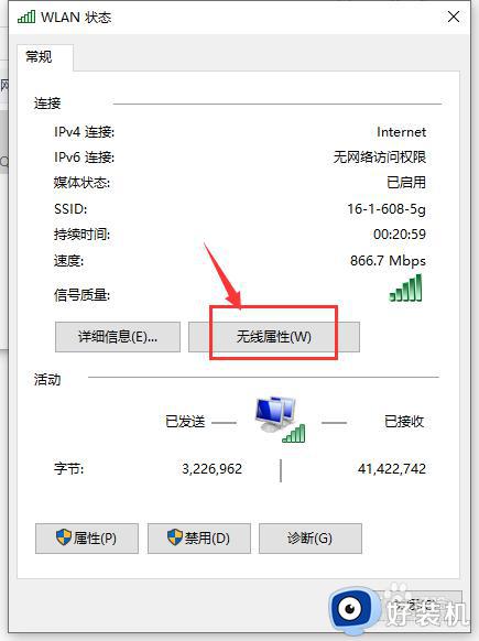 windows10wifi密码查看方法_win10怎么看wifi密码的方法