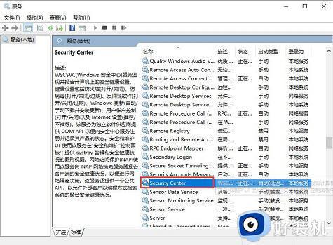 windows10安全中心怎么关闭_win10怎么关闭系统安全中心