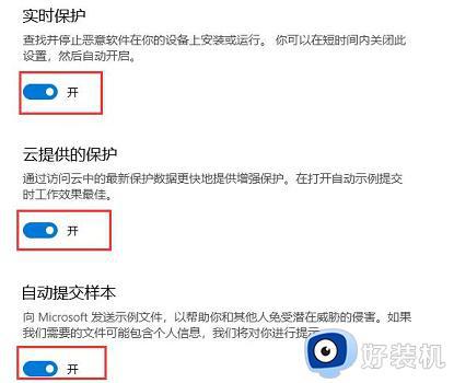 windows10安全中心怎么关闭_win10怎么关闭系统安全中心