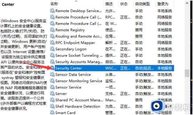 windows10安全中心怎么打开不了_win10安全中心无法打开怎么办