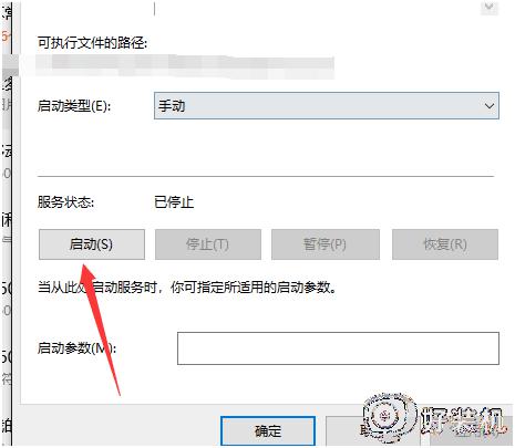 windows10安全中心怎么打开不了_win10安全中心无法打开怎么办