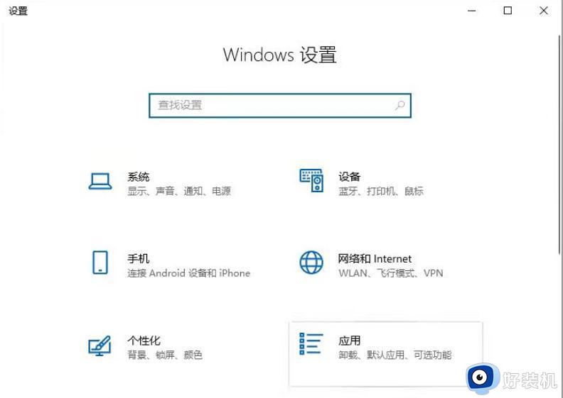 windows10安装程序失败怎么办_windows10安装不了软件怎么办