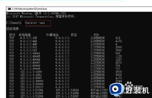 windows10查看端口占用的教程_win10怎么查看电脑端口占用情况