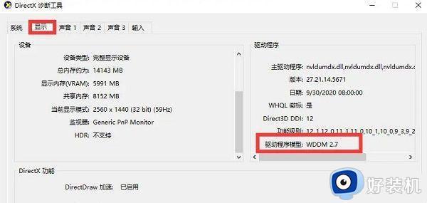 此台电脑无法运行win11系统怎么办_此电脑当前不满足win11要求解决方法