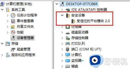 此台电脑无法运行win11系统怎么办_此电脑当前不满足win11要求解决方法