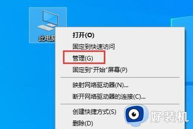 此台电脑无法运行win11系统怎么办_此电脑当前不满足win11要求解决方法