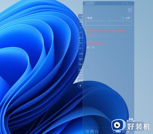便签win11在哪里添加_win11桌面便签怎么添加