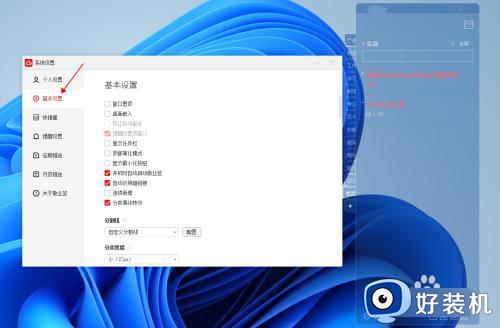 便签win11在哪里添加_win11桌面便签怎么添加