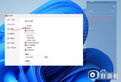 便签win11在哪里添加_win11桌面便签怎么添加