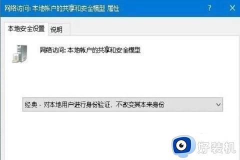 win10共享盘没有权限访问怎么办_win10共享磁盘没有权限访问如何解决