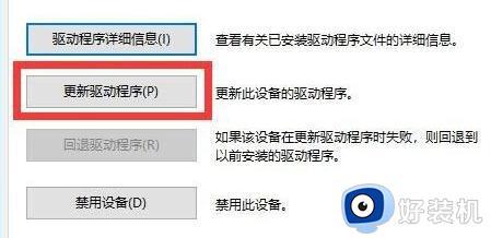 win10更新驱动程序在哪里打开_win10电脑更新驱动程序的方法