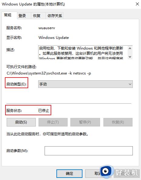 win10更新卡在100%不动了怎么办_win10系统更新卡在100%处理方法