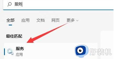 windows11wifi图标不见了怎么处理_win11找不到wifi图标的修复方法