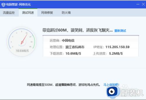 电脑测网速怎么测_如何在电脑上测网速