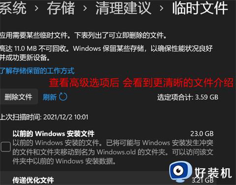 windows11磁盘清理怎么用_win11如何清理磁盘空间