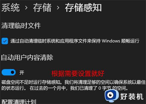 windows11磁盘清理怎么用_win11如何清理磁盘空间