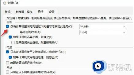 windows11定时关机怎么取消_win11电脑怎么解除定时关机