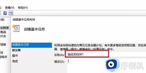 windows11定时关机怎么取消_win11电脑怎么解除定时关机