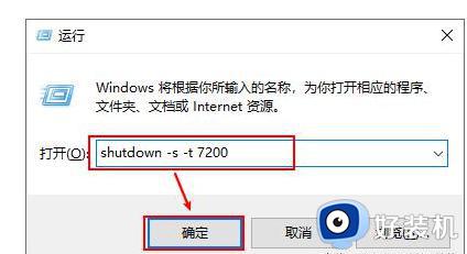 windows11定时关机怎么取消_win11电脑怎么解除定时关机