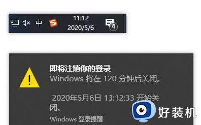 windows11定时关机怎么取消_win11电脑怎么解除定时关机