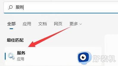 win11无线网图标不见怎么办_win11无线网图标找不到的两种解决方法