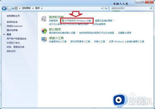 win7系统游戏怎么添加_win7添加游戏的步骤