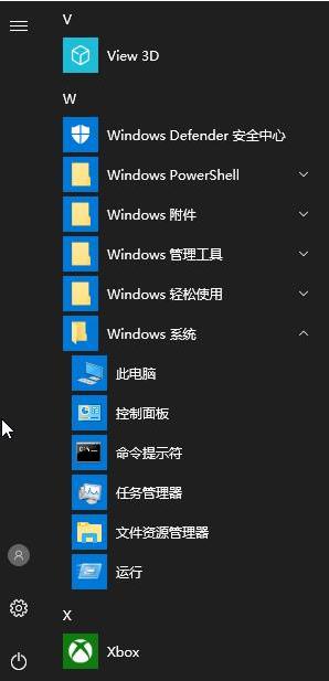 win10安全中心病毒和安全防护红叉打不开怎么办_win10安全中心出现红叉如何解决