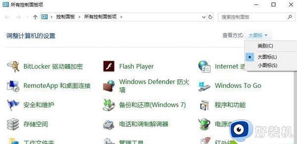 win10安全中心病毒和安全防护红叉打不开怎么办_win10安全中心出现红叉如何解决