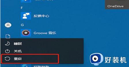 win10按f8进不了高级选项怎么办_win10按f8无法进入高级选项如何解决