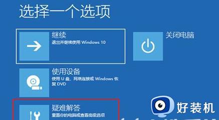 win10按f8进不了高级选项怎么办_win10按f8无法进入高级选项如何解决