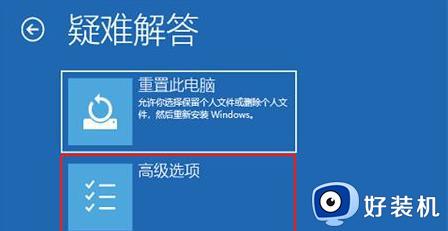 win10按f8进不了高级选项怎么办_win10按f8无法进入高级选项如何解决