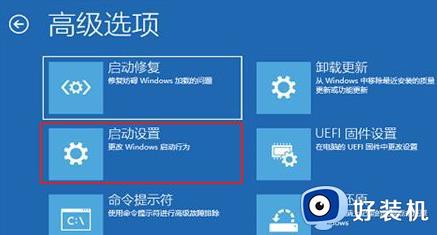 win10按f8进不了高级选项怎么办_win10按f8无法进入高级选项如何解决