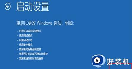 win10按f8进不了高级选项怎么办_win10按f8无法进入高级选项如何解决