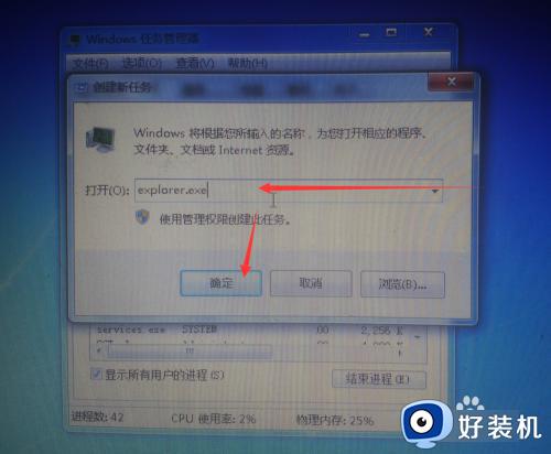 windows7电脑开机后黑屏怎么办_win7电脑开机后显示器黑屏的修复方法