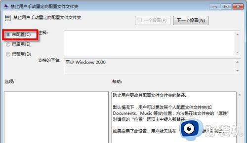 windows7更改桌面存储位置如何操作_win7电脑更改桌面存储位置的方法