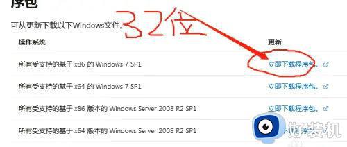 windows7更新80072efe怎么办_windows7无法更新80072efe该如何修复