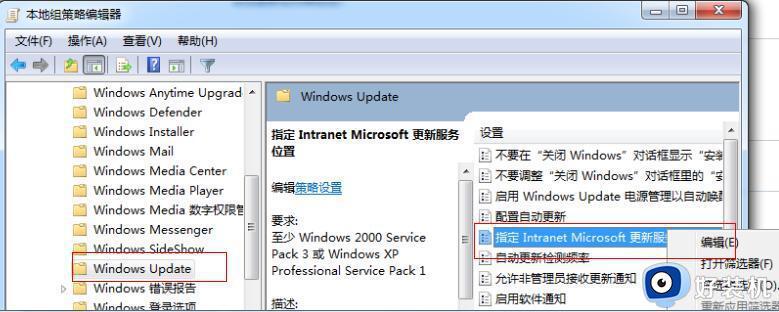 windows7关闭自动更新的方法_win7怎样关闭自动更新功能